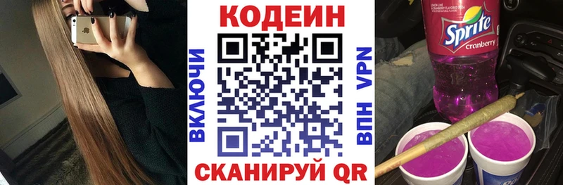 Codein Purple Drank  Цивильск 