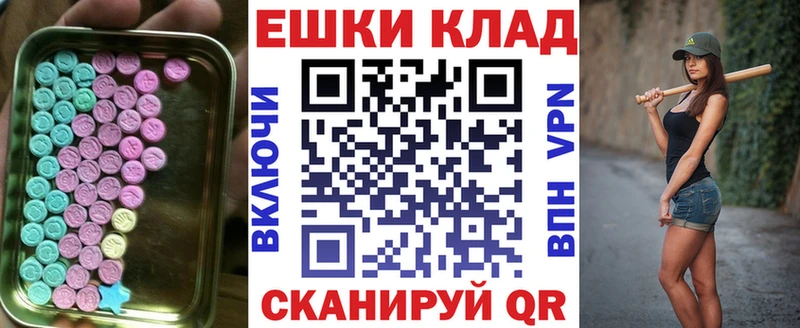 Экстази MDMA  mega вход  Цивильск  купить наркоту 