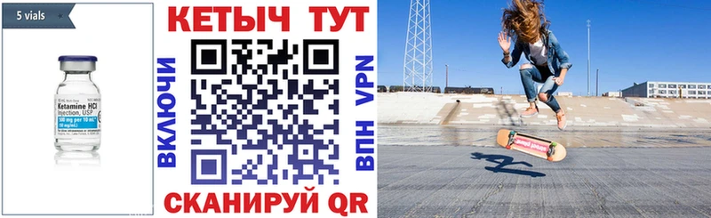 КЕТАМИН VHQ  дарнет шоп  Цивильск 